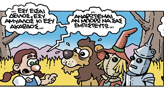 kare-zaxaris